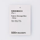 布製収納ＢＯＸ（ＧＹ）