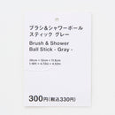 ブラシ＆シャワーボールスティック（ＧＹ）