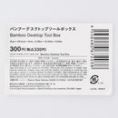バンブーデスクトップツールボックス