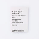 スーツケースカバー（２０インチ用）