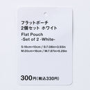フラットポーチ（２個セット、ＷＨ）