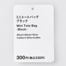 ミニトートバッグ（ＢＫ）