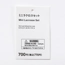 ミニラクロスセット（Ｂ）