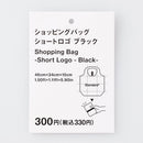 ショッピングバッグ（ショートロゴ、ＢＫ）