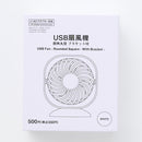 扇風機（ＵＳＢ、四角丸型、ブラケット付、ＷＨ）