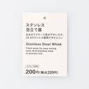 ステンレス泡立て器