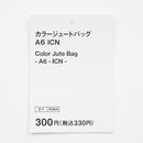 カラージュートバッグ（Ａ６、ＩＣＮ）