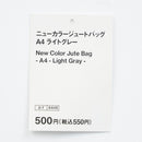 ニューカラージュートバッグ（Ａ４、ＬＧＹ）