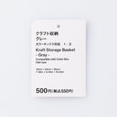 クラフト収納（ＧＹ）