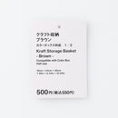 クラフト収納（ＢＲ）