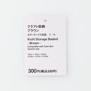 クラフト収納（ＢＲ）
