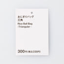 おにぎりバッグ（三角）
