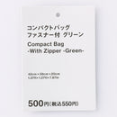 コンパクトバック（ファスナー付、ＧＲ）