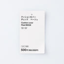 クッションカバー（チェック、ＢＥ）