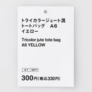 トライカラージュート混トートバッグ（Ａ６、ＹＬ）