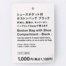 シューズポケット付ボストンバッグ（ＢＫ）