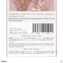 メイクブラシセット（塔の上のラプンツェル）