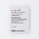 カードポーチ付ショルダーバッグ（ＧＹ）