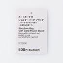カードポーチ付ショルダーバッグ（ＢＫ）