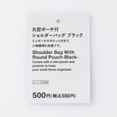 丸型ポーチ付ショルダーバッグ（ＢＫ）