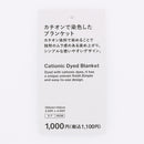 ブランケット（カチオンボア、グレー）