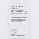 ブランケット（カチオンボア、グレー）