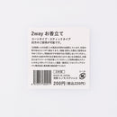 ２ｗａｙ　お香たて