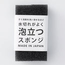 泡立つスポンジ（２個／ブラック）