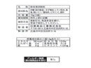 ３００円　日東食品工業　ゆずれもん　７０ｇ（５袋）