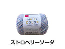毛糸（マルチカラー、ストロベリーソーダ）