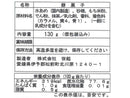 ３００円　世起　抹茶もちスタンドパック　１３０ｇ