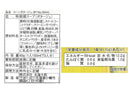 ２００円　北海大和　コーンポタージュ　３袋