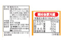 ４００円　ヤマエ食品工業　てげぇうめー焼肉のたれ　２００ｇ