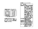 いこい　柿の種ピーナッツテトラ　７５ｇ