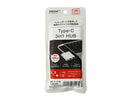 ３　ｉｎ　１　ＵＳＢ　ｔｙｐｅ－Ｃハブ