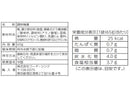 フード・リンク　カリカリ梅　６５ｇ