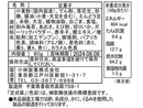 ３００円　小林製菓　揃いぶみ　ミックス　８０ｇ