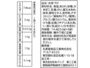 丸美屋　ポケモンお茶漬け　３．６ｇｘ４袋入り