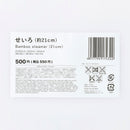 せいろ　（約２１ｃｍ）　＜５Ｙ＞