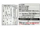 ２００円　有馬芳香堂　北海道産素焼き黒大豆　６０ｇ