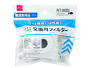 水槽用ろ過装置交換用フィルター