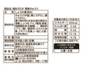 新進　食彩ぷらす　葉唐きゅうり　９０ｇ