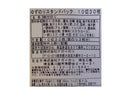 ４００円　ナガイのり　ゆずのりスタンドパック　１０切３０枚
