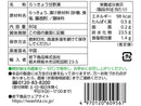 岩下食品　岩下の甘らっきょう　８０ｇ