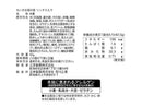 三幸製菓　ちいさな雪の宿リッチミルク　４２ｇ