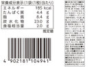 なとり　おっきなカツっ！　全力かつやタルタルチキンカツ風味　１枚
