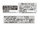 ３００円　北陸　小さな米蜜ビスケットおこめのチカラ　７０ｇ