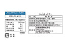 日進 ハッカキャンデー ８０ｇ