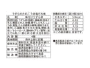 夢クリエイト　うずらのたまご　うま塩だれ味　４個