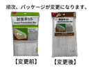 防虫ネット